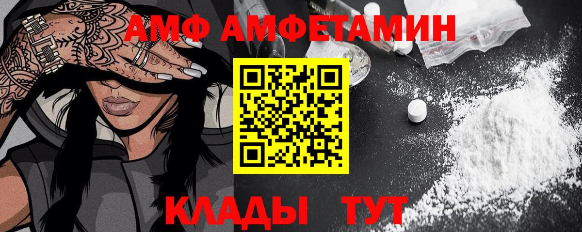 Амфетамин 97%  Вход с VPN  Амфетамин  Серпухов 