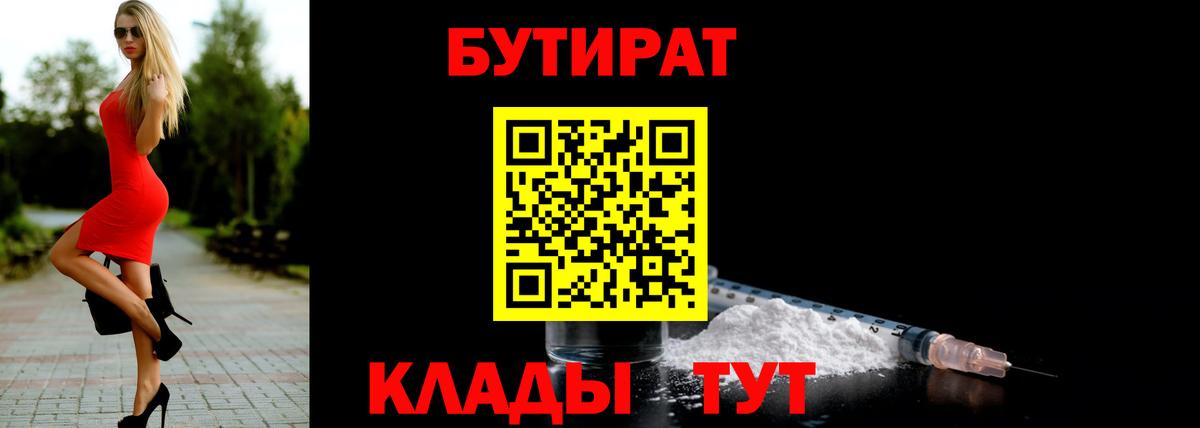 Бутират оксибутират Серпухов