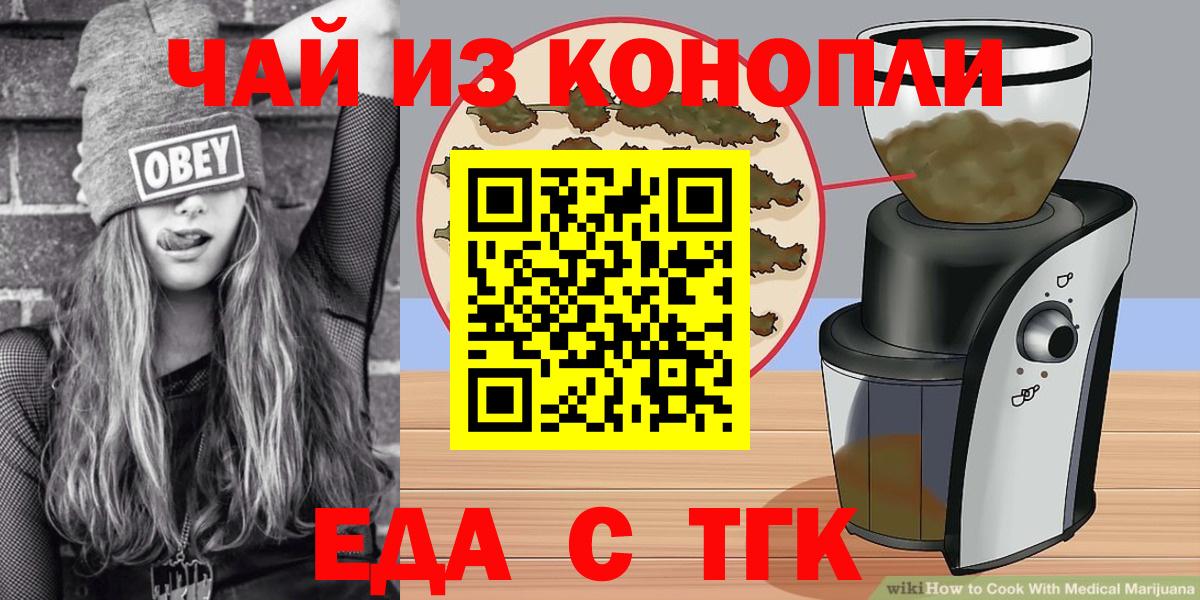 Печенье с ТГК конопля Серпухов