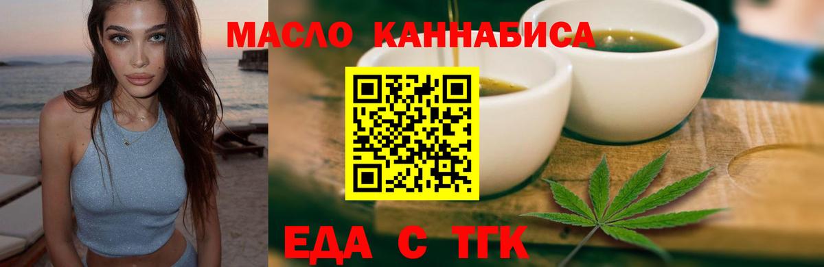 Серпухов  Печенье с ТГК марихуана  Вход с VPN 