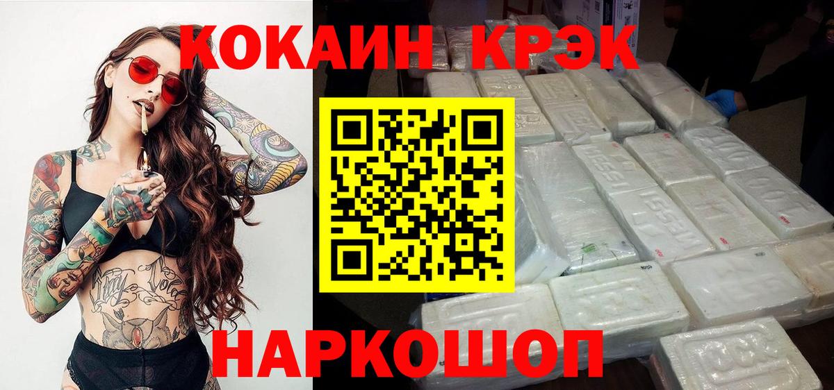 Cocaine FishScale  Вход с VPN  Серпухов 