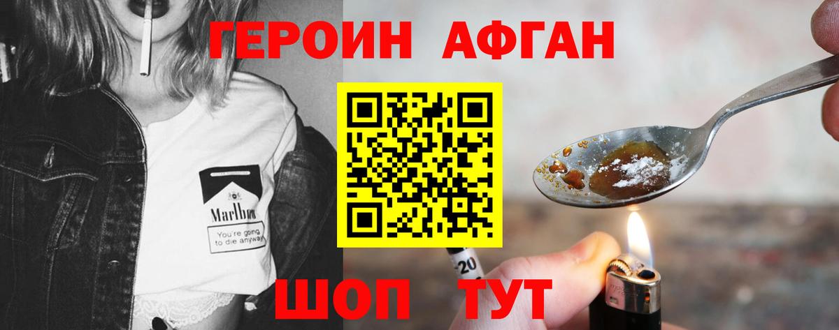ГЕРОИН  ГЕРОИН VHQ  Вход с VPN  Серпухов 