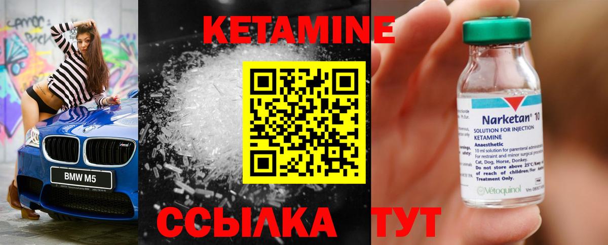 Серпухов  КЕТАМИН ketamine  Вход с VPN 