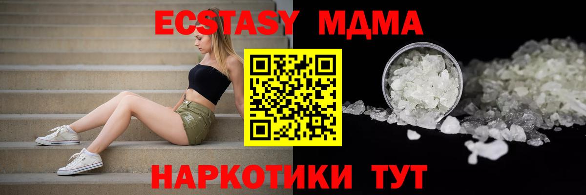 MDMA Molly  MDMA VHQ  Серпухов  MDMA  Вход с VPN 