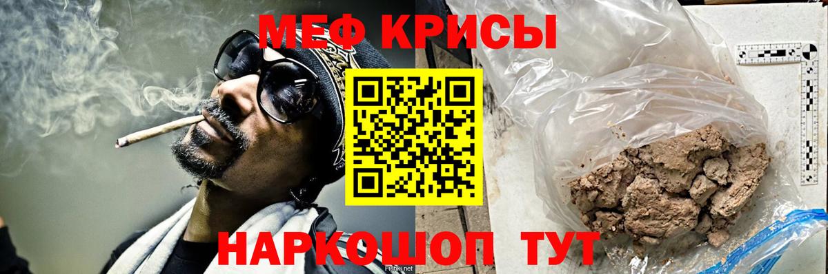 Меф  Серпухов