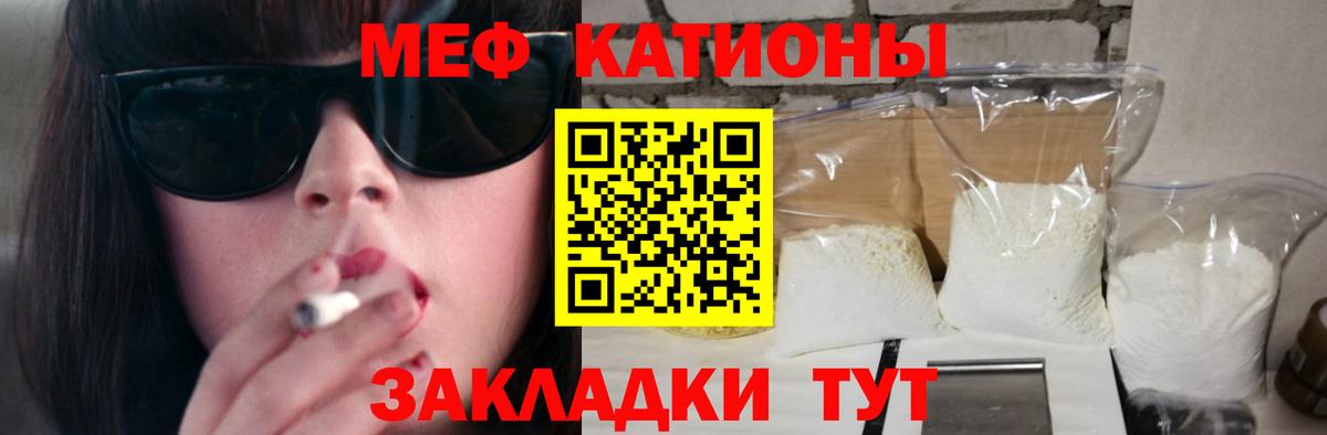 Меф кристаллы  МЕФ  МЯУ-МЯУ  Серпухов  МЯУ-МЯУ 4 MMC  Вход с VPN 