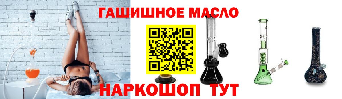 Серпухов  Дистиллят ТГК THC oil  Вход с VPN 